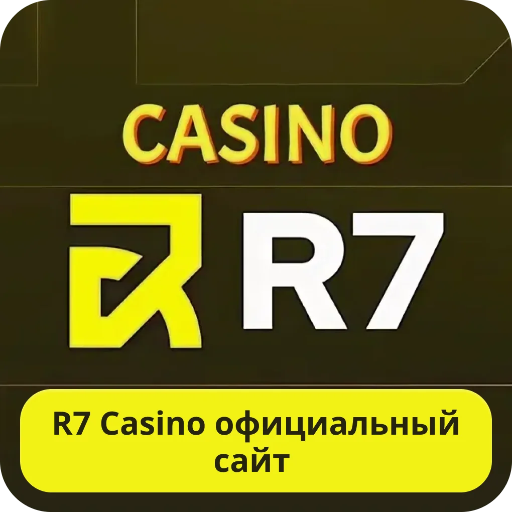Адрес сайта R7 casino Адрес сайта R7 casino