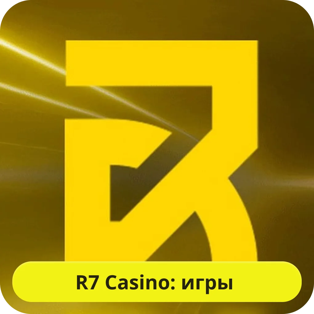 Лучшие игры в Р7 R7 игровые автоматы